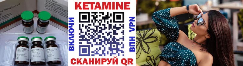 КЕТАМИН VHQ  купить наркоту  Лукоянов 